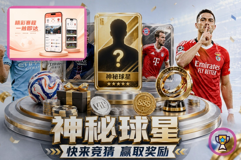 2026美加墨世界杯球迷观赛指南与交通攻略